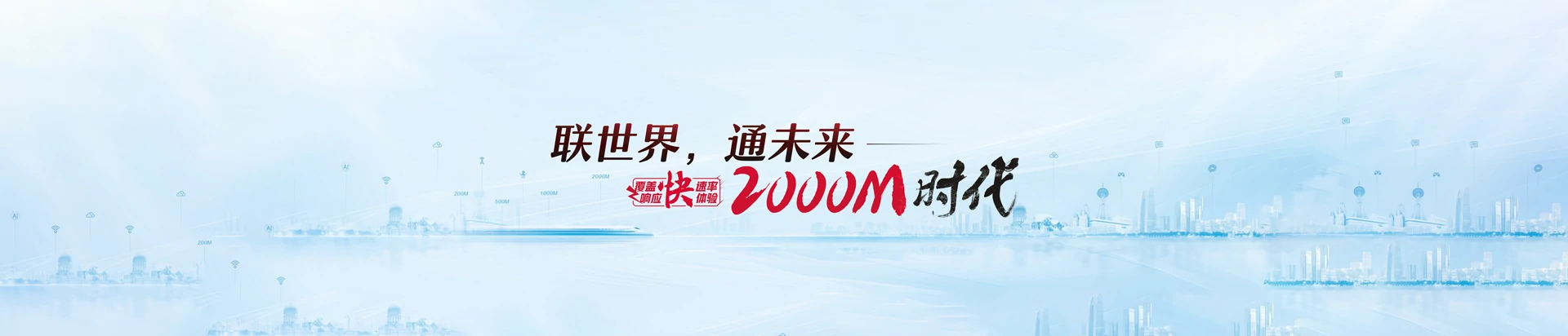 霍山县联通宽带