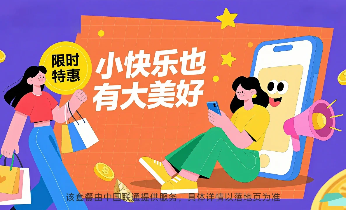 霍山县中国联通